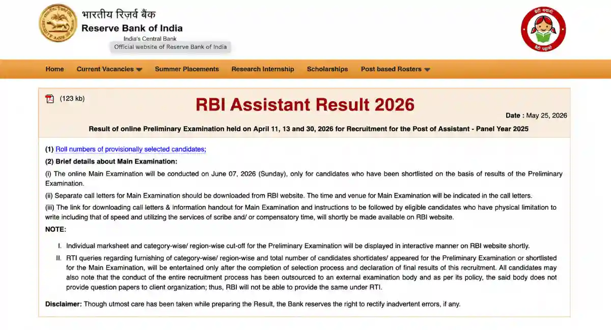 RBI Assistant Result 2026