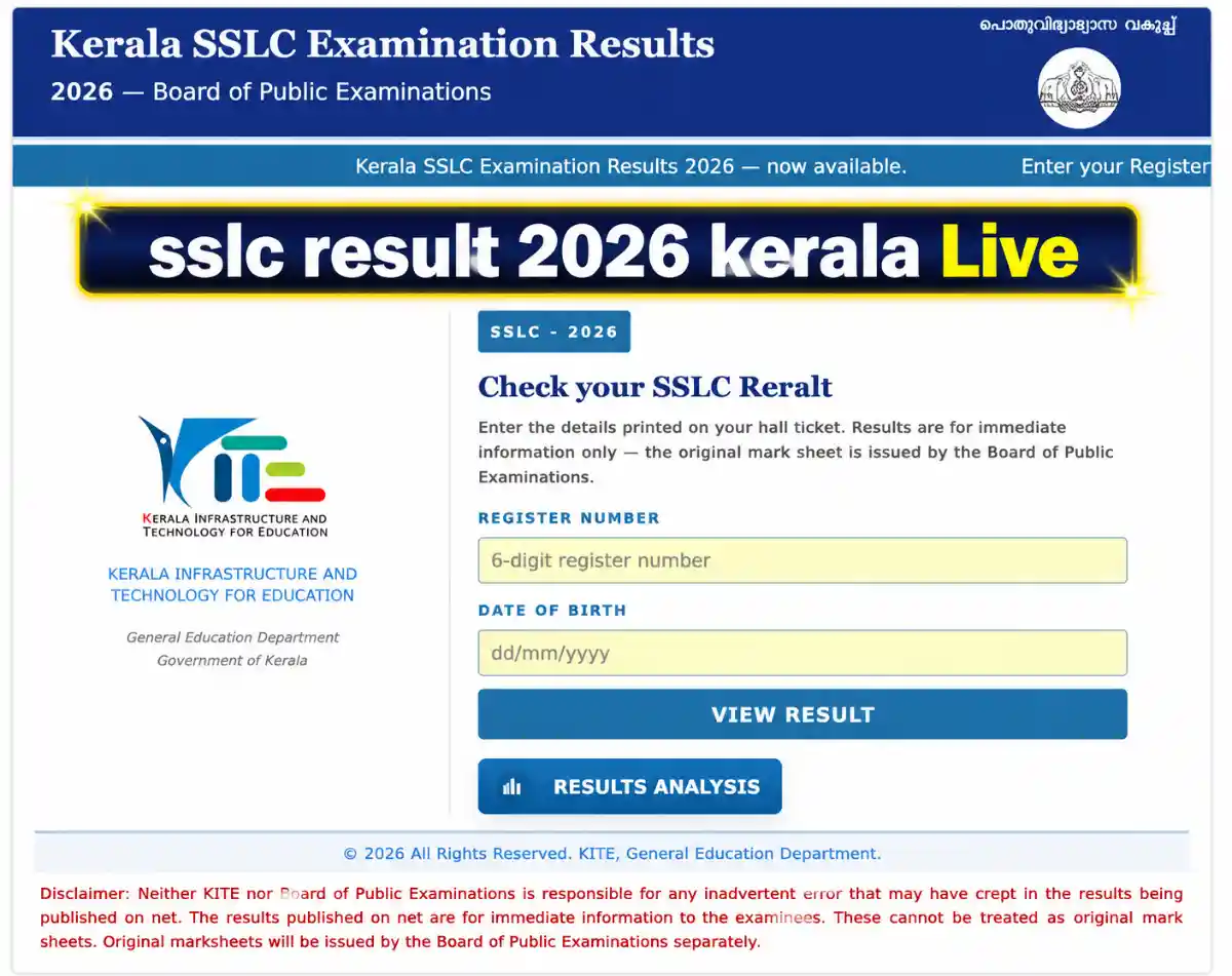 SSLC Result 2026 Kerala