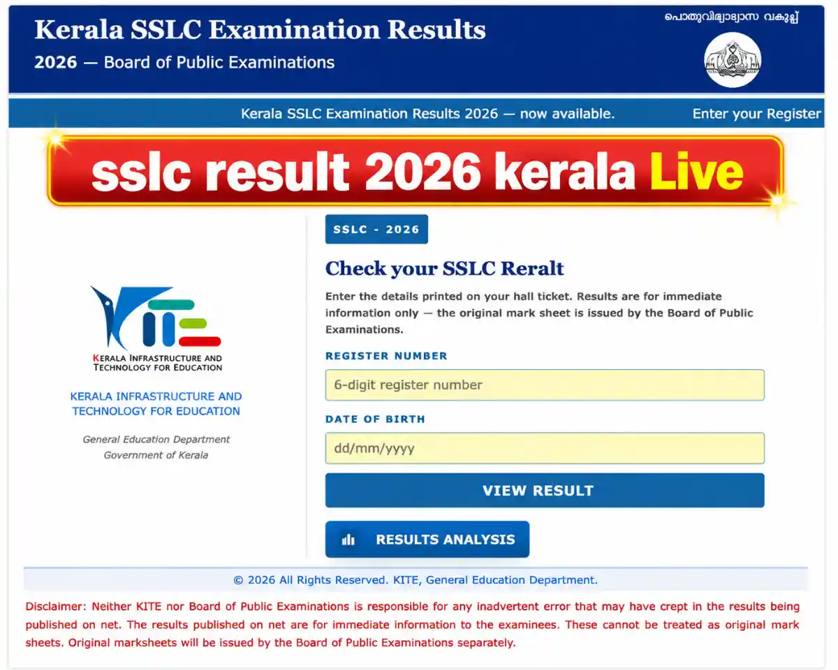 SSLC Result 2026 Kerala