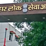 BPSC 70th Final Result 2026
