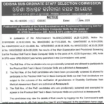 OSSSC RI ARI Mains Result 2026 OUT